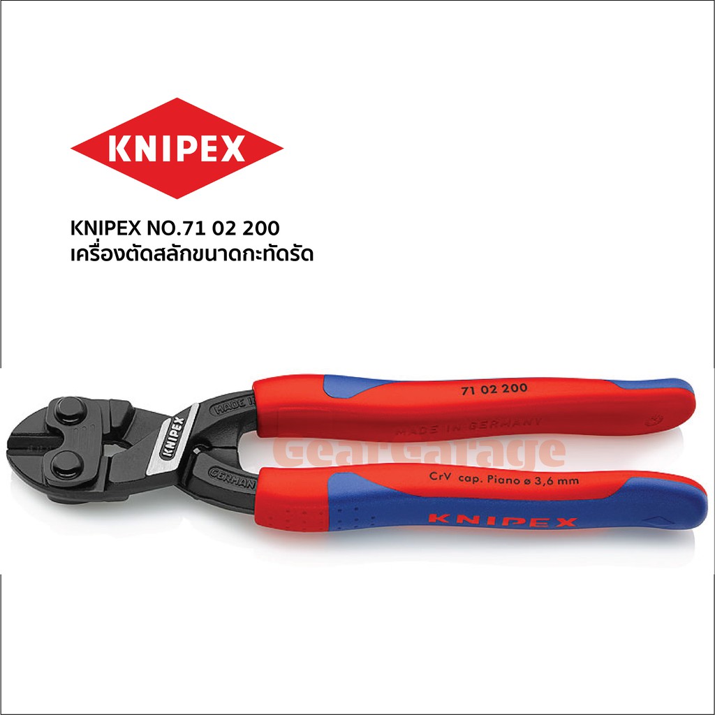 คีมตัดลวด อเนกประสงค์ ขนาด 8 นิ้ว KNIPEX NO.71 02 200 Co Bolt, Compact Bolt Cutters (200mm.)