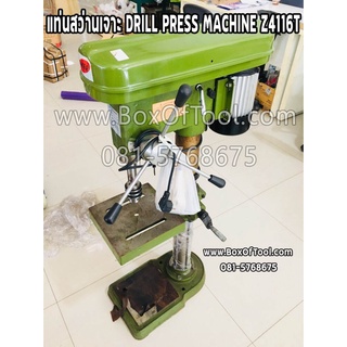 แท่นสว่านเจาะ DRILL PRESS MACHINE Z4116T