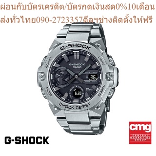 CASIO นาฬิกาข้อมือผู้ชาย G-SHOCK รุ่น GST-B400D-1ADR นาฬิกา นาฬิกาข้อมือ นาฬิกาข้อมือผู้ชาย