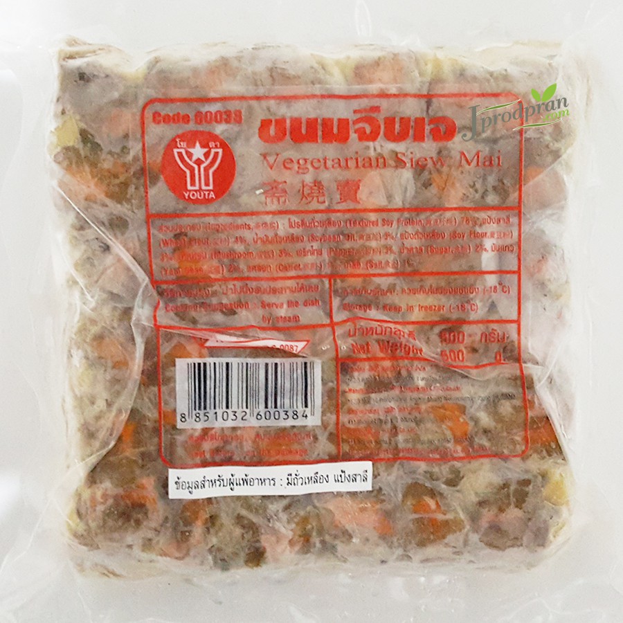 ขนมจีบเจ 30 ลูก (400 กรัม) YT (สด) ขนมจีบ อาหารเจ อาหารมังสวิรัติ VEGAN