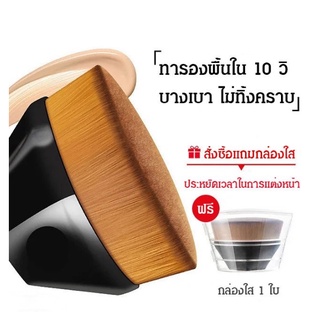 แปรงรองพื้นงานผิว แปรงพกพา อุปกรณ์แต่งหน้า 1 ชิ้น Lameila Foundation Brush #4-4