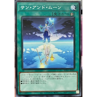 Yugioh [WPP3-JP045] Sol and Luna (Common)