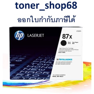 HP 87X (CF287X) ตลับหมึกโทนเนอร์ สีดำ ของแท้