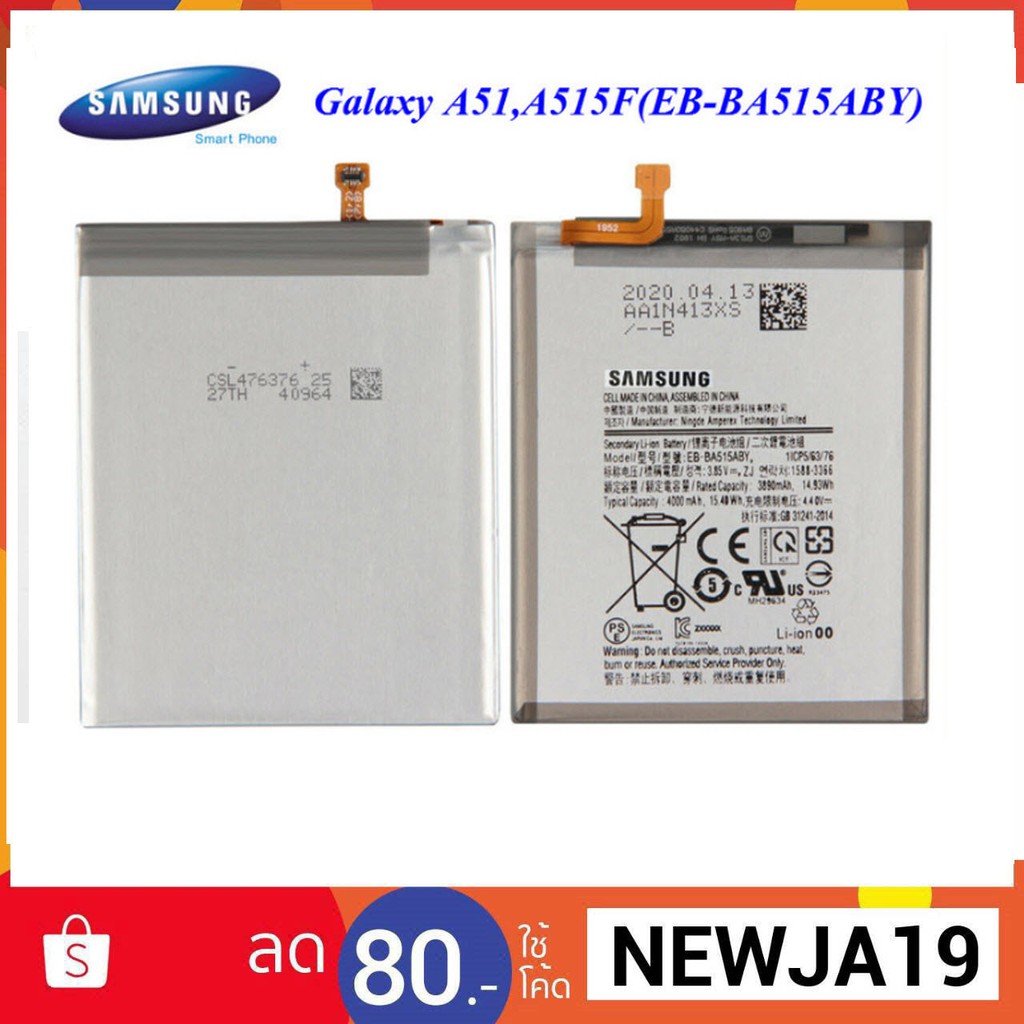 แบตเตอรี่ Samsung Galaxy A51,A515F(EB-BA515ABY) | Shopee Thailand