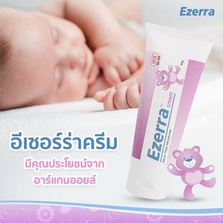 Ezerra Cream ครีมสำหรับผิวบอบบางแพ้ง่าย ขนาด 25 g