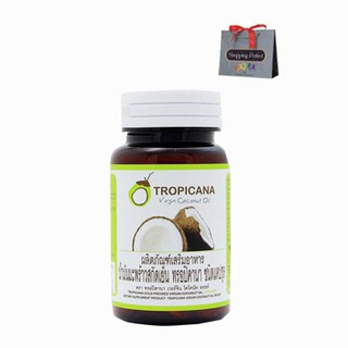 น้ำมันมะพร้าวบริสุทธิ์ สกัดเย็น ออร์แกนิก Tropican Oil ชนิดแคปซูล ขนาด 500 mg 60 แคปซูล