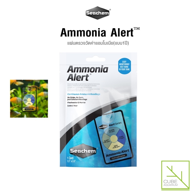 Ammonia Alert Seachem sensor technology แถบเตือนวัดค่าแอมโมเนียในตู้ปลาใช้ได้ทั้งตู้น้ำจืดและน้ำทะเล