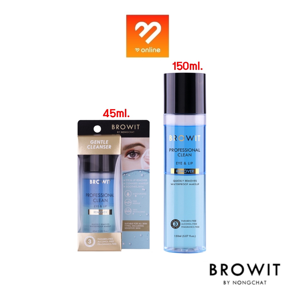 BROWIT PROFESSIONAL CLEAN EYE & LIP REMOVER 45ML / 150ML บราวอิท อายแอนด์ลิปรีมูฟเวอร์ ราคา ถูกที่สุด ดีลบีเคเค