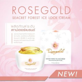 Rosegold ครีมเคาน์เตอร์แบรนด์ ของแท้100%มีบัตรตัวแทนเลื่อนดูรูปสุดท้าย