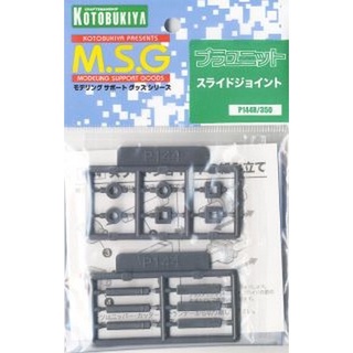 Kotobukiya MSG P144R Slide Joint 4934054260355 (พาร์ทเสริม)