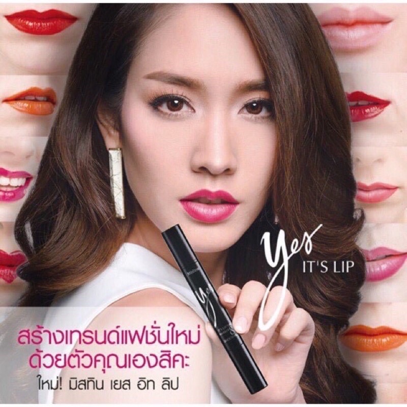 💥ลดสนั่น14บาทสี4สีชมพู ส้ม แดง พีช🎉 Mistine มิสทีน เยส อิท ลิป ลิปปากกาแมจิก Yes It(ไม่มีกล่องนะค่ะ)