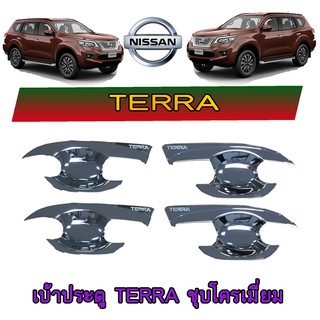 เบ้าประตู//เบ้ากันรอย//เบ้ารองมือเปิดประตู นิสสัน เทอร์ร่า Nissan Terra ชุบโครเมี่ยม