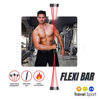 แท่งบาร์สั่นออกกำลังกาย - Flexi Bar Standard