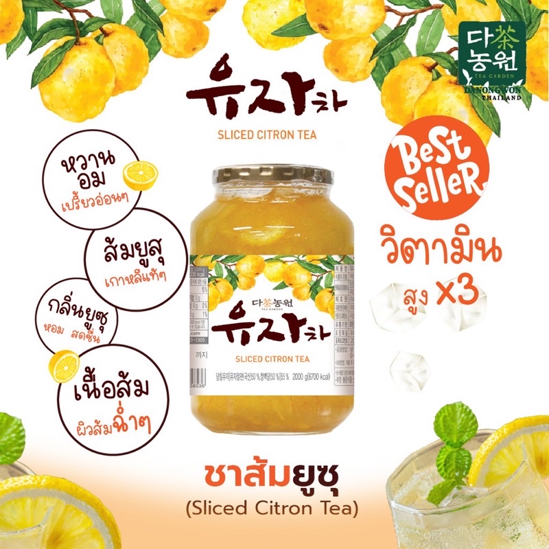 พร้อมส่ง ชาส้มยูสุ Danongwon Yujacha/Citron Tea 1kg 🇰🇷