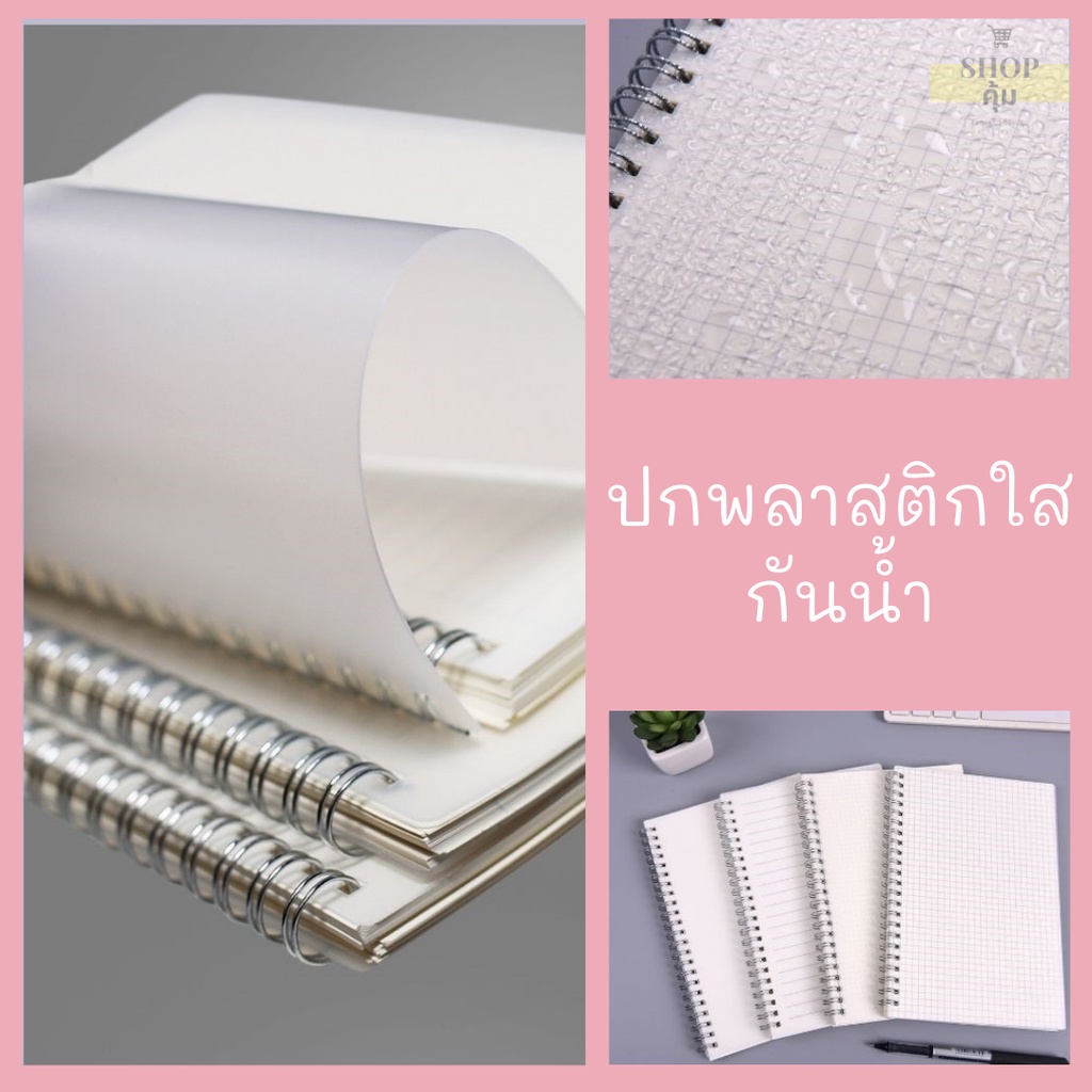 สมุดโน๊ตปกพลาสติก มีเส้น ไม่มีเส้น ตาราง ลายจุด ขนาด A6 A5 B5  สมุดมูจิ MUJI ปกพลาสติกใส - รูปที่ 2