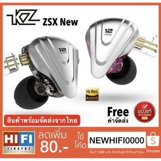 หูฟัง Kz ZSX New 2019 มั่นใจ ของแท้ 💯% สินค้าพร้อมจัดส่งจากไทย 🇹🇭บริการเก็บเงินปลายทาง 🚚