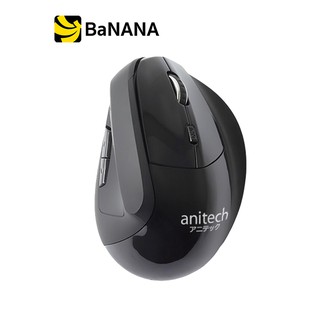 Anitech Wireless Vertical Mouse W225 Black เมาส์ไร้สาย by Banana IT