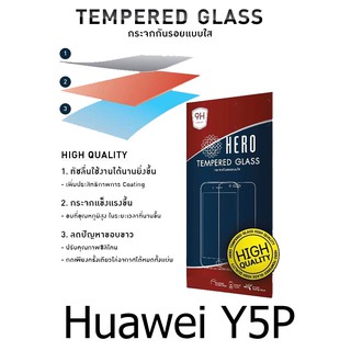 Huawie Y5P HERO Tempered Glass  กระจกกันรอย กระจกนิรภัย รุ่นคุ้มค่า ราคาถูก แบรนด์ญี่ปุ่น(ของแท้100%)