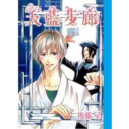 BL Sky Blue Step Gallery All (ทั้งหมด 1 เล่ม) Sky Blue Step Gallery (ทั้งหมด) Sky Blue Step Gallery