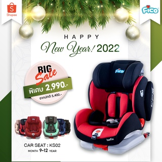 Fico คาร์ซีท รุ่น Sweet Baby (KS02) ติดตั้งระบบ ISOFIX