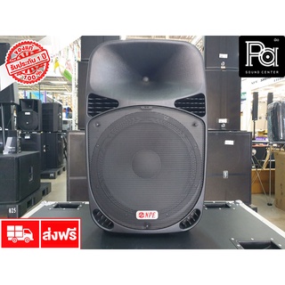 NPE MH 15 ตู้ลำโพง 15 นิ้ว 600W. พลาสติค ไฟเบอร์ MH15  ลำโพง MH-15 แข็งแรง เคลื่อนย้ายสะดวก สวมขาตั้งลำโพงได้ เอ็นพีอี