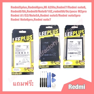 แบตRedmi5plus,Redmi7/note8, Redmi8/8A,Redmi9/Note9,redmi9A/9c RedmiA1/S2/Note5A,note5/5pro RedmiNote6pro,Redminote7ไขควง