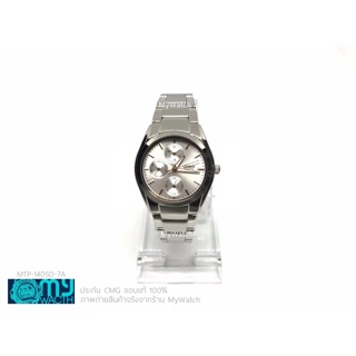 Casio นาฬิกาข้อมือ MTP-1405D-7A ของแท้ ประกัน CMG