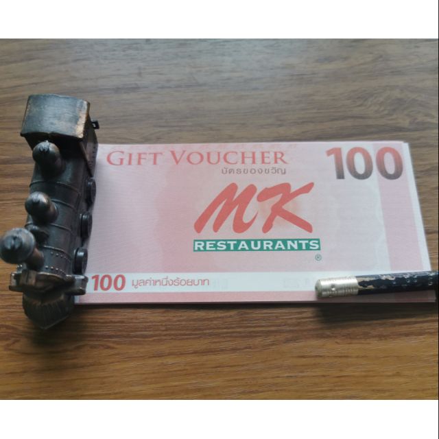 Gift Voucher MK 100 บาท