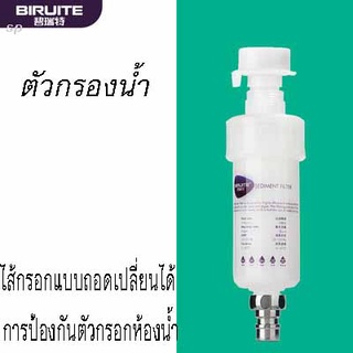 เครื่องกรองน้ำใช้ใหญ่/เล็ก ShowerFilter ถอดเปลี่ยนไส้กรองได้ แท่งกรองฝักบัว แท่งกรองน้ำ กรองน้ำปะปา ฝักบัวกรอง