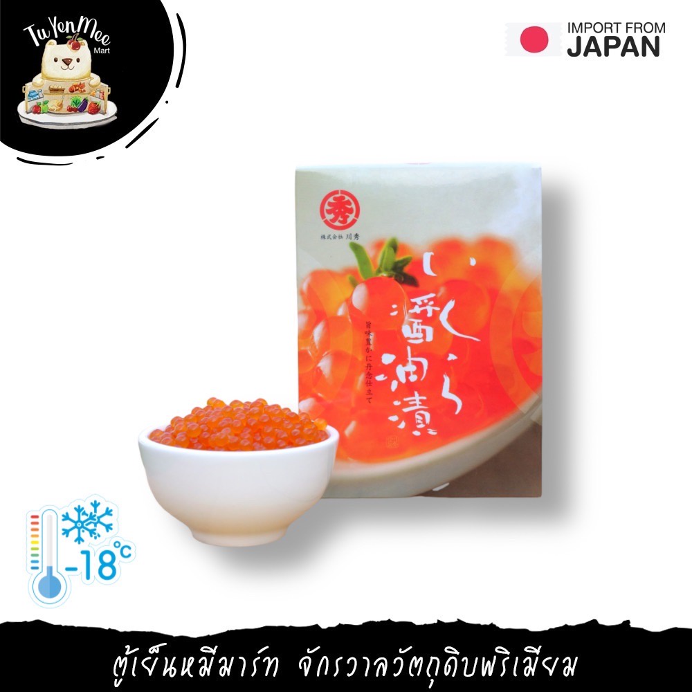 (C)500G/PACK ไข่ปลาแซลมอนพรีเมียมเม็ดใหญ่ - IKURA, JAPANESE SALMON ROE