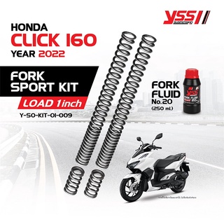 YSS ชุดอัพเกรดโช๊คหน้า โหลด FORK SPORT KIT รุ่น CLICK160