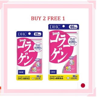 DHC collagen dhc คอลลาเจน 60 วัน (360 เม็ด)อาหารเสริม ช่วยผิวยืดหยุ่น เนียนเรียบ เด้ง ชุ่มชื้น ช่วยทำให้ผิวพรรณดูกระชับเ