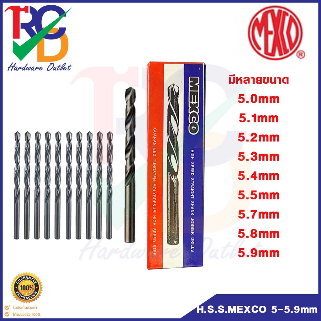 ดอกสว่านเจาะเหล็ก ไฮสปีด (High Speed Drills) เกรดพรีเมียม ตรา MEXCO มีหลายขนาด 8mm-8.9mm  ขายแยกเป็นดอกและขายเป็นซอง