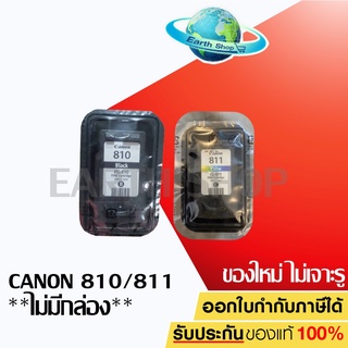 พร้อมส่ง!! Canon ตลับหมึกอิงค์เจ็ท รุ่น PG-810 BK (สีดำ) / CANON หมึกพิมพ์ รุ่น CL-811 CO (สี) ของแท้ไม่มีกล่อง