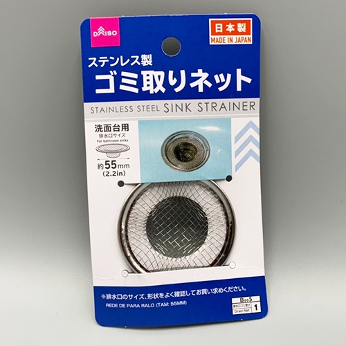ไดโซ ตาข่ายสแตนเลสกรองเศษขยะ 55 มม.
