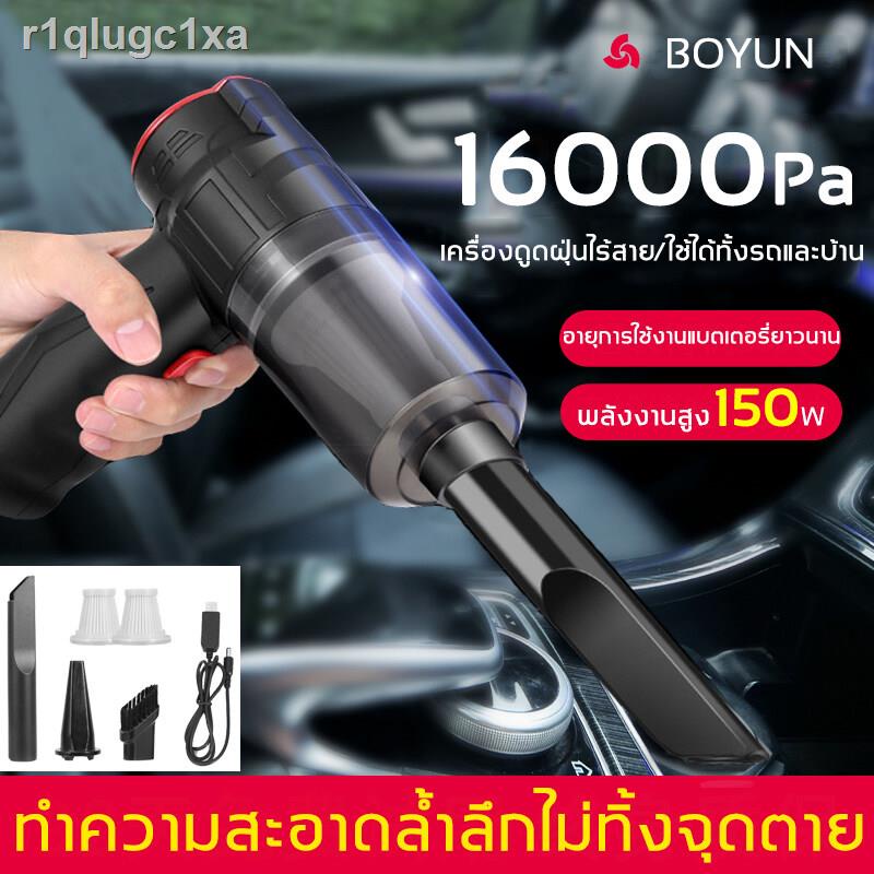 【เครื่องดูดฝุ่นในรถ มีการรับประกัน】BOYUN เครื่องดูดฝุ่นในรถ แรงดูดแรงขึ้น ​ใช้ได้ทั้งในบ้านและในรถ (เครื่องดูดฝุ่นไร้สาย