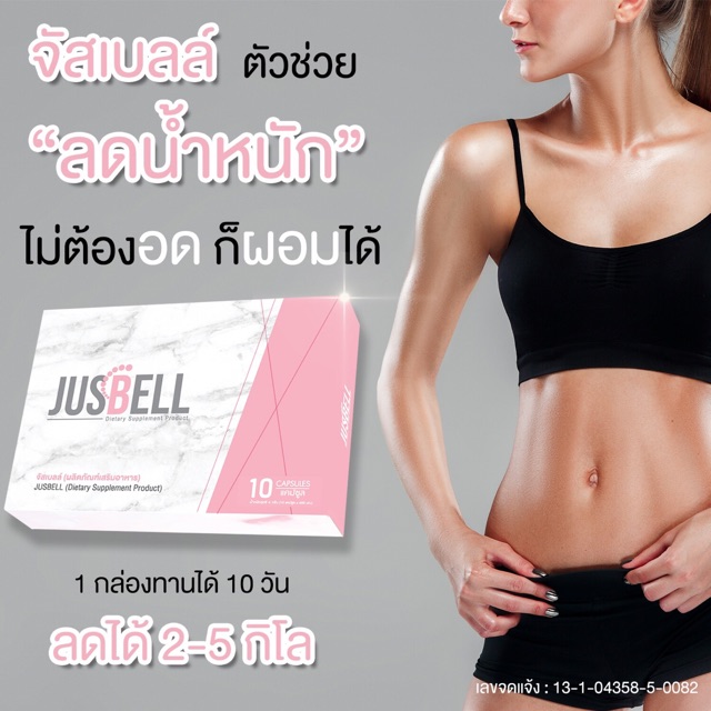 à¸ˆà¸±à¸ªà¹€à¸šà¸¥à¸¥à¹Œ Jusbell 2 à¸ à¸¥à¹ˆà¸­à¸‡ 870 à¸ªà¹ˆà¸‡à¸Ÿà¸£à¸µems à¸‚à¸­à¸‡à¹ à