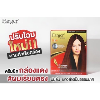 Farger ยืดฟาร์เกอร์ 500มล*3ถุง