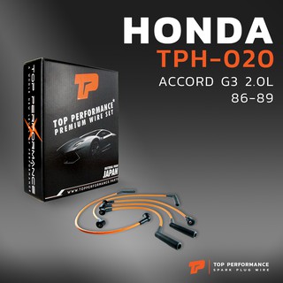 สายหัวเทียน HONDA ACCORD G3 2.0L 86-89 เครื่อง A20A - TOP PERFORMANCE JAPAN - TPH-020 - สายคอยล์ ฮอนด้า แอคคอร์ด