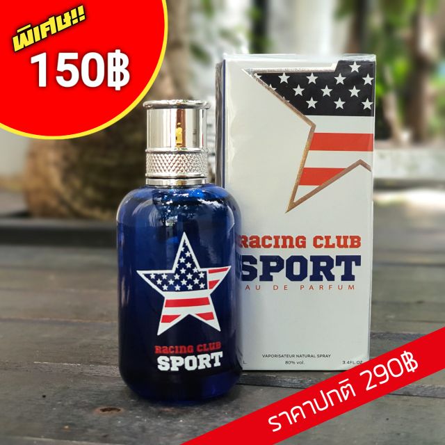 น้ำหอมผู้ชาย น้ำหอมกลิ่นสปอร์ต Racing Sport Club ((MB Parfume)