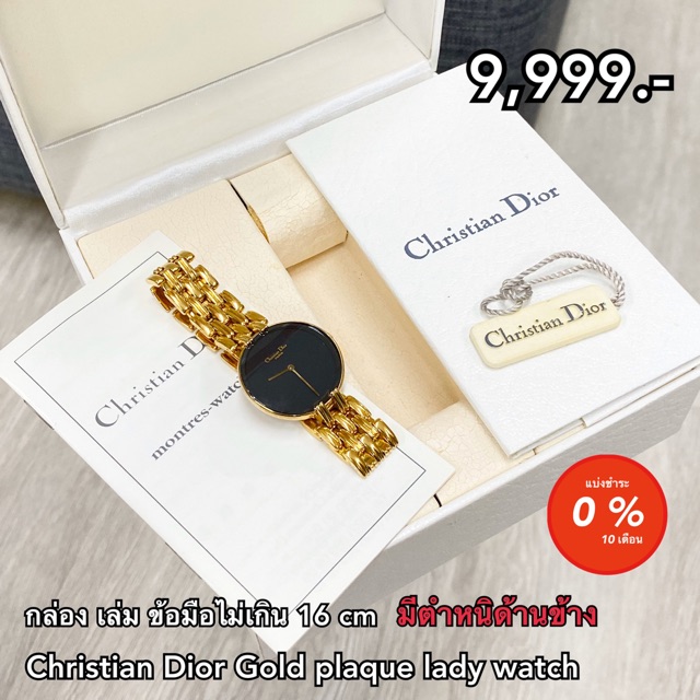 Christian dior lady watch