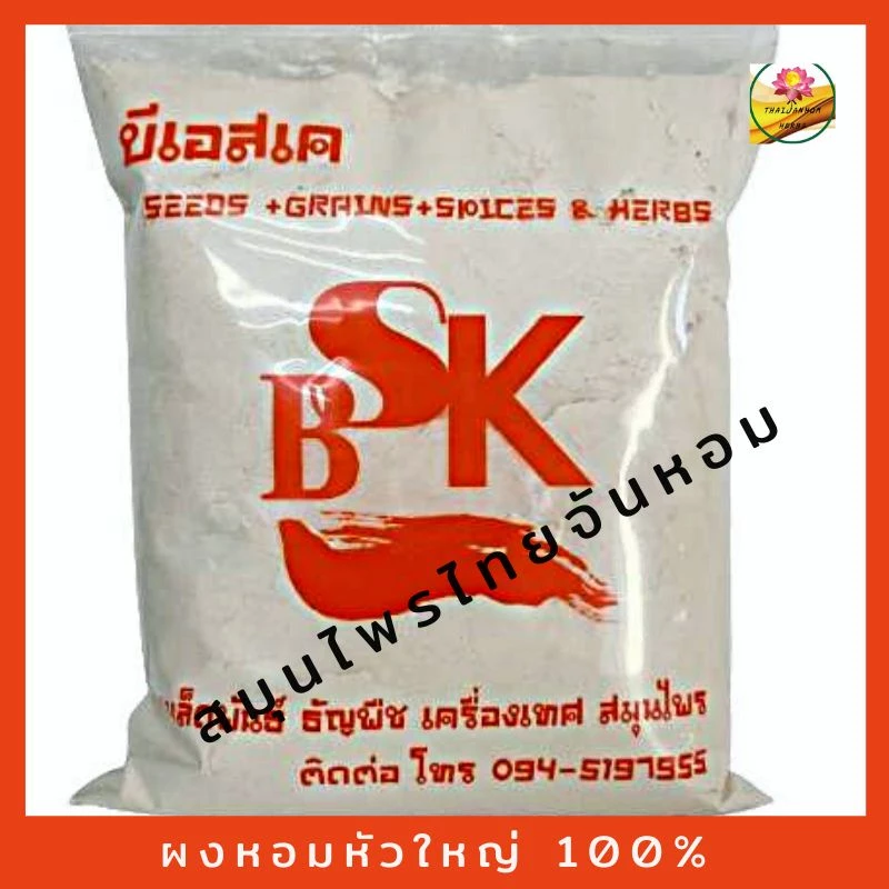 ผงหอมหัวใหญ่ หอมผง ผงหอม หอมหัวใหญ่ ขนาด 1000 กรัม