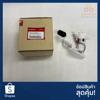 ปั้มเชื้อเพลิง WAVE110iUboxใหญ่ แท้OEM16700-KWW-641
