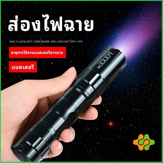 Arleen ไฟฉาย LED พร้อมสายคล้อง สำหรับพกพา ใช้ถ่าน AA 1 ก้อน  portable flashlight