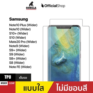 Gorilla ฟิล์มอ้อมหลัง TPU Wider for Samsung