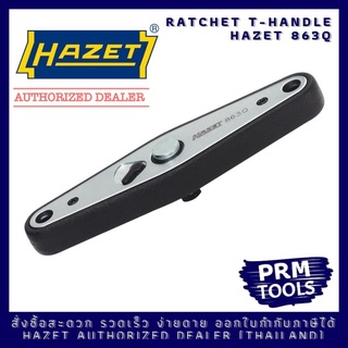 HAZET 863Q ด้ามขันทีกรอกแกรก 1/4" Ratchet ∙ with sliding T-handle