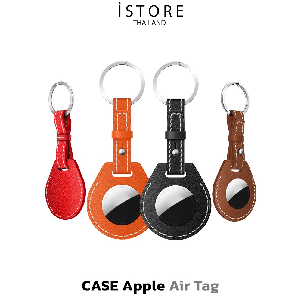 [พร้อมส่งจากไทย] iStore AirTag Leather HM2 เคสหนังแท้ แบบมีห่วง สำหรับหุ้มอุปกรณ์ระบุตำแหน่งอัจฉริยะ