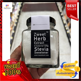 สวีต เฮิร์บ หญ้าหวานสกัด ขนาด 120 กรัมZweet Herb Stevia Extract Size 120 g.