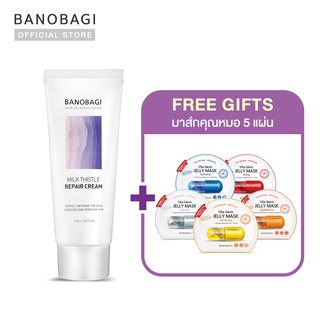 (1+5) BANOBAGI Milk Thistle Repair Cream Set แถมฟรี เจลลี่มาส์ก 5 แผ่น (คละสูตร) (หมดอายุ 20/04/2026)