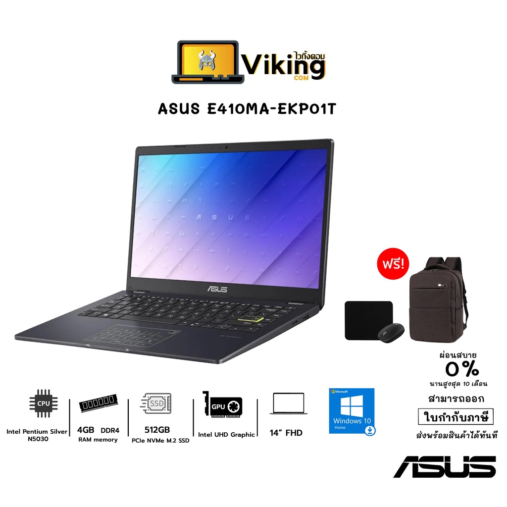 โน๊ตบุ๊ค Notebook Asus E410MA-EKP01T/ EKP02T Peacock Blue /Pentium/ 512GB M.2 /4GB / win10